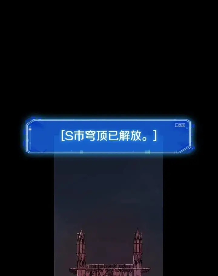 漫画《全知读者视角》220.第73个魔王第154张图