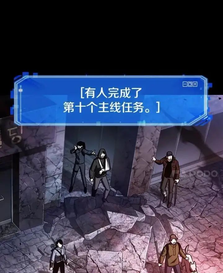 漫画《全知读者视角》220.第73个魔王第158张图