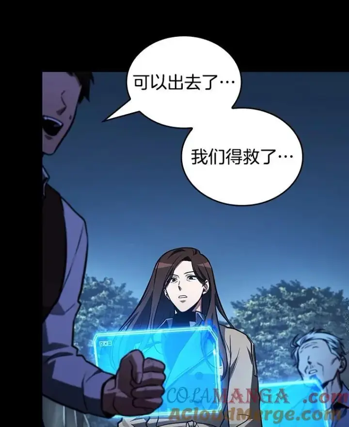 漫画《全知读者视角》220.第73个魔王第161张图