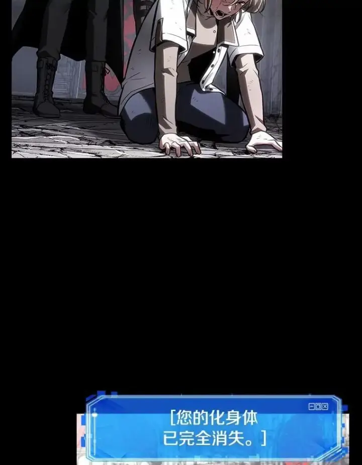 漫画《全知读者视角》220.第73个魔王第166张图
