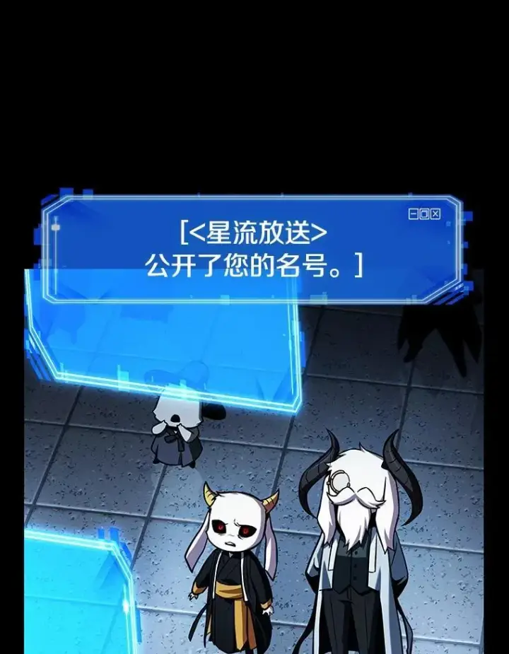 漫画《全知读者视角》220.第73个魔王第170张图