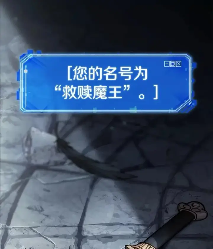 漫画《全知读者视角》220.第73个魔王第174张图