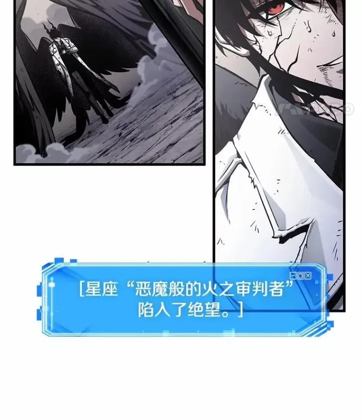 漫画《全知读者视角》220.第73个魔王第50张图
