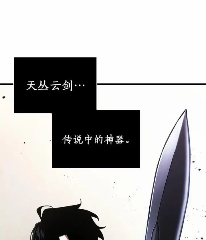 漫画《全知读者视角》220.第73个魔王第51张图