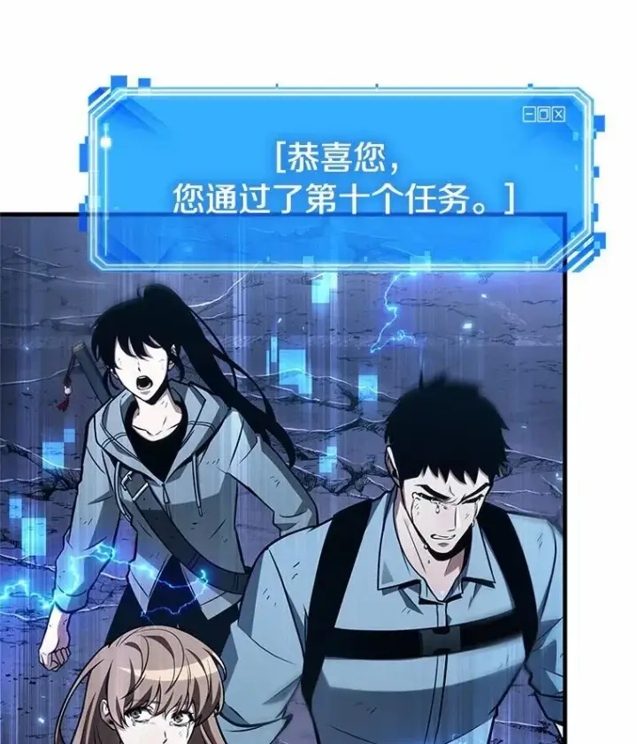 漫画《全知读者视角》222.故事的地平线第3张图