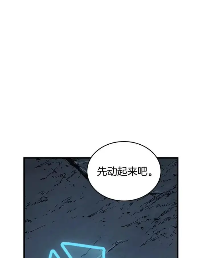 漫画《全知读者视角》222.故事的地平线第47张图