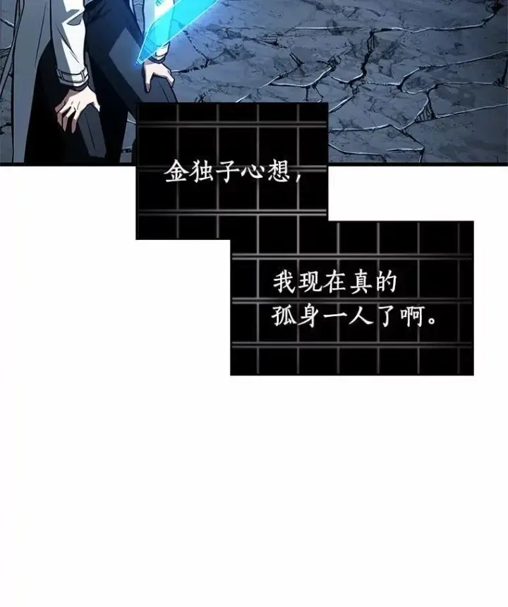 漫画《全知读者视角》222.故事的地平线第97张图