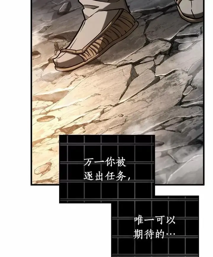 漫画《全知读者视角》222.故事的地平线第113张图