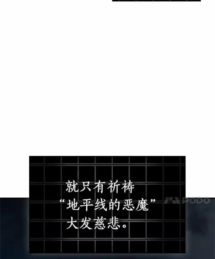 漫画《全知读者视角》222.故事的地平线第114张图