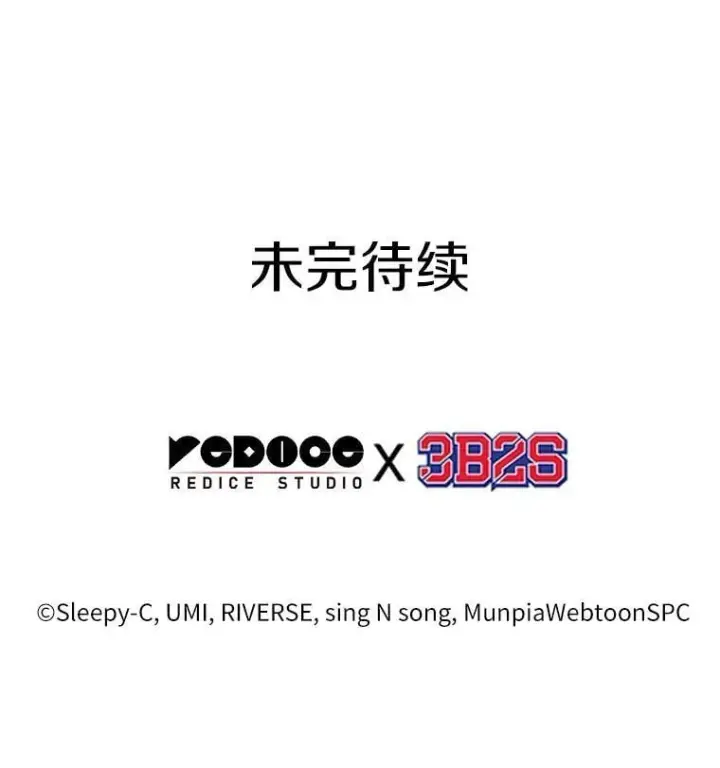 漫画《全知读者视角》222.故事的地平线第117张图