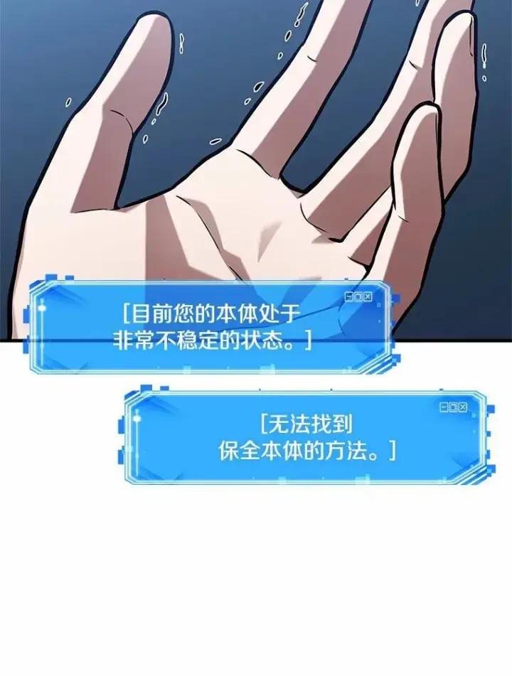漫画《全知读者视角》222.故事的地平线第15张图