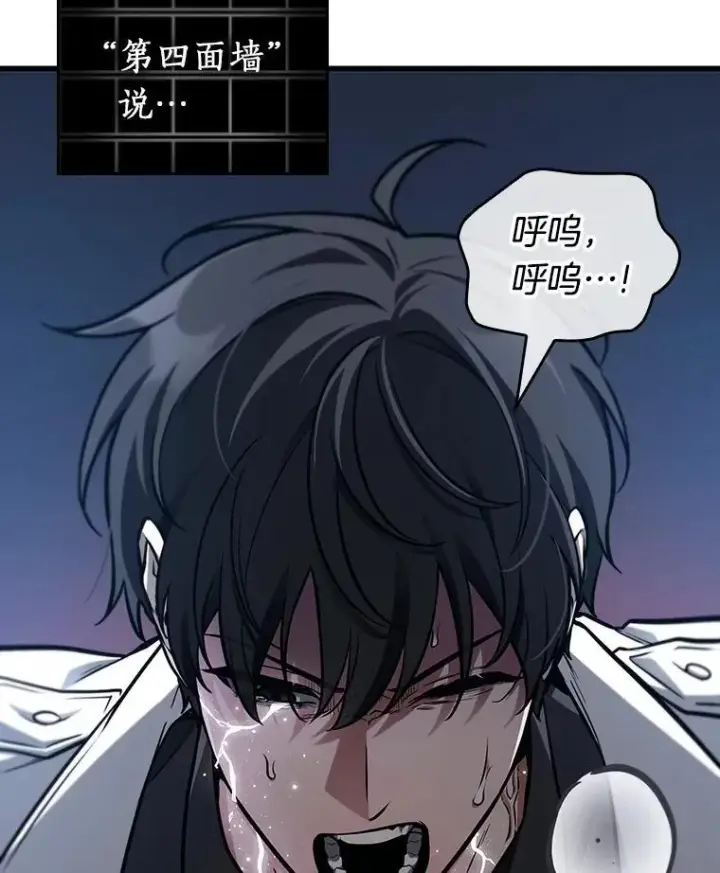 漫画《全知读者视角》222.故事的地平线第50张图