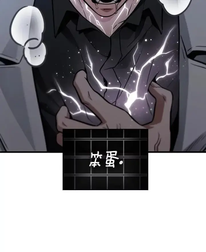 漫画《全知读者视角》222.故事的地平线第51张图