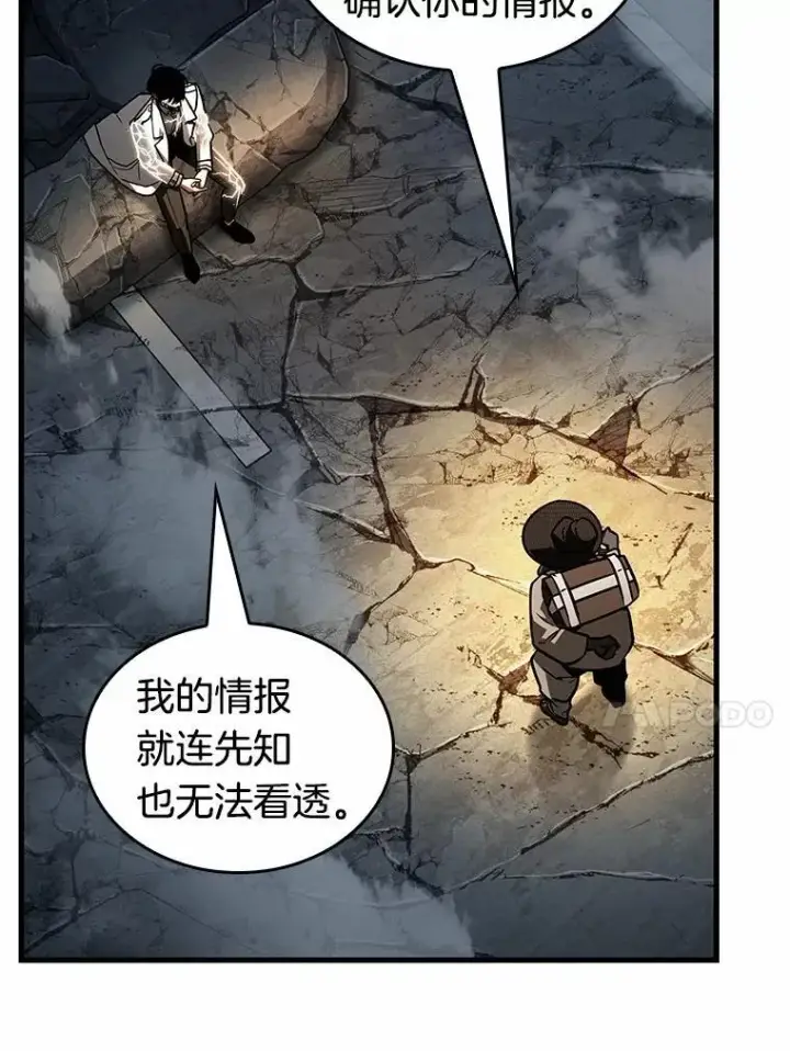 漫画《全知读者视角》223.故事的地平线第10张图