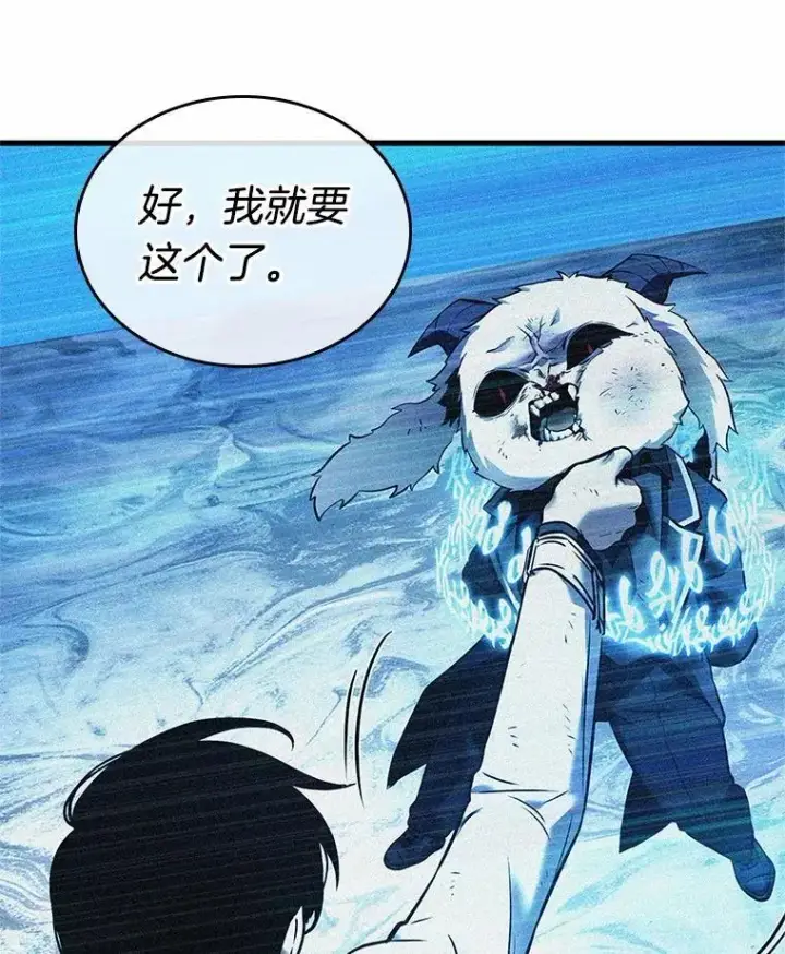 漫画《全知读者视角》223.故事的地平线第103张图