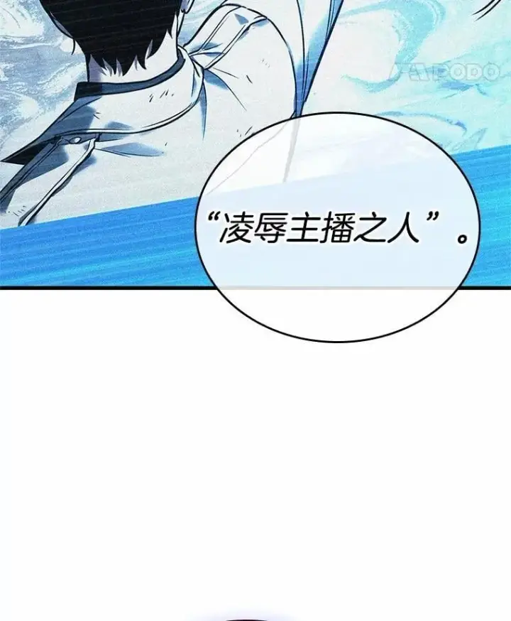 漫画《全知读者视角》223.故事的地平线第104张图