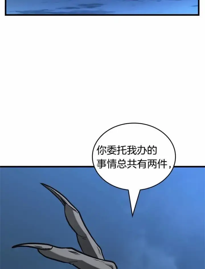 漫画《全知读者视角》223.故事的地平线第108张图