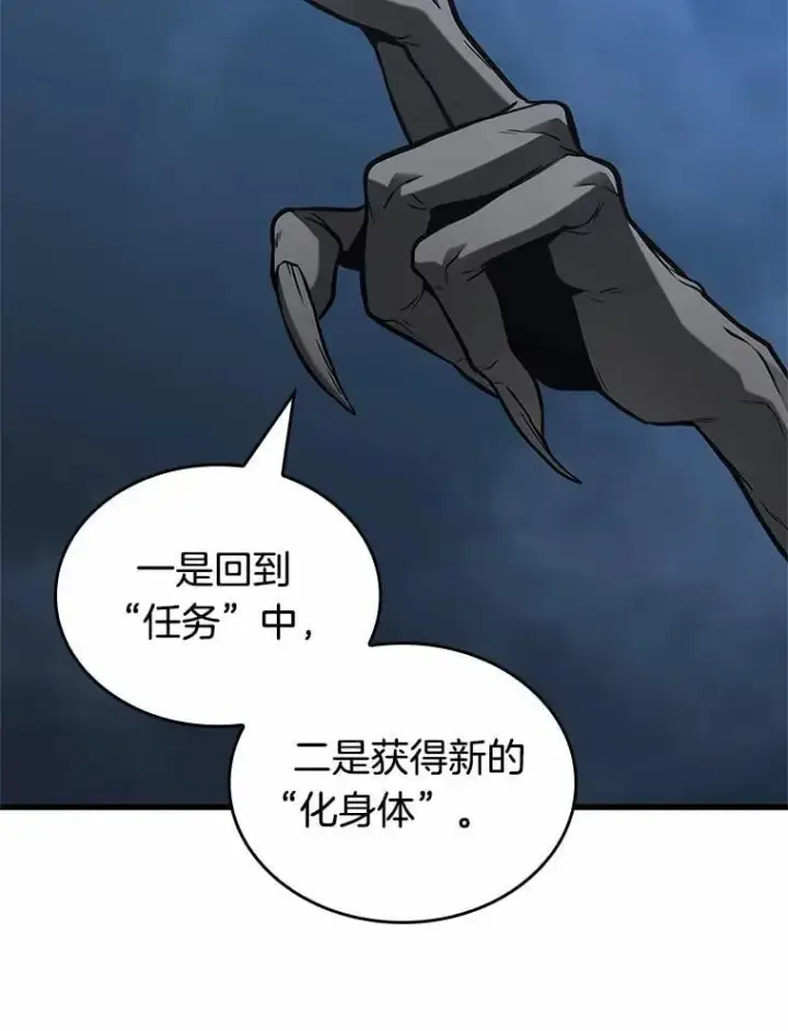 漫画《全知读者视角》223.故事的地平线第109张图