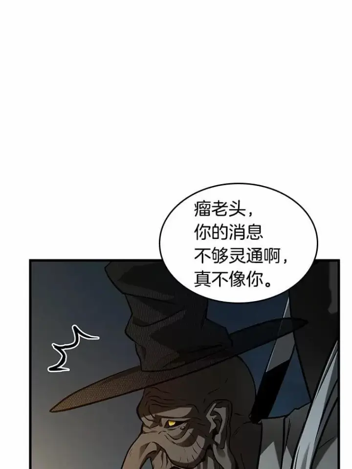 漫画《全知读者视角》223.故事的地平线第11张图