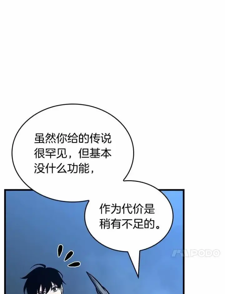 漫画《全知读者视角》223.故事的地平线第110张图