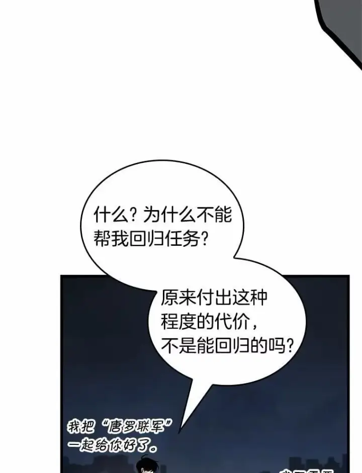 漫画《全知读者视角》223.故事的地平线第112张图