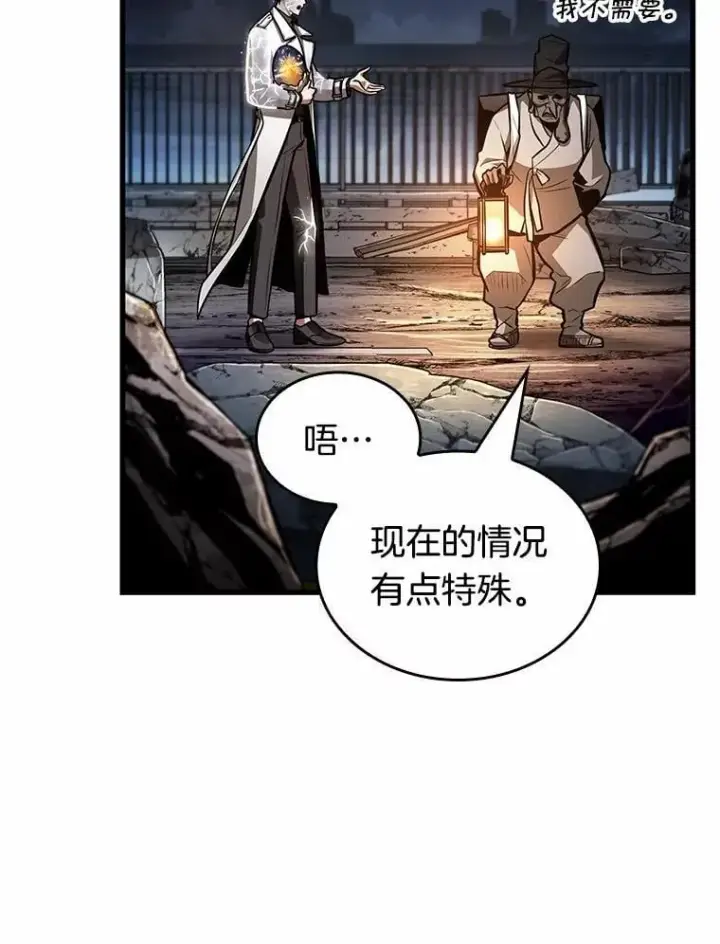 漫画《全知读者视角》223.故事的地平线第113张图