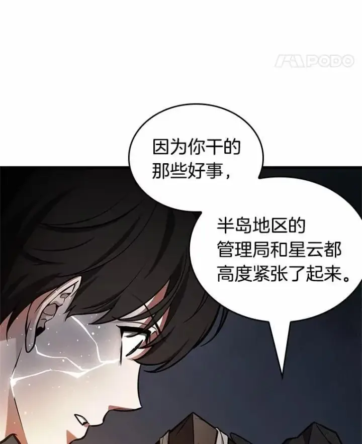 漫画《全知读者视角》223.故事的地平线第114张图