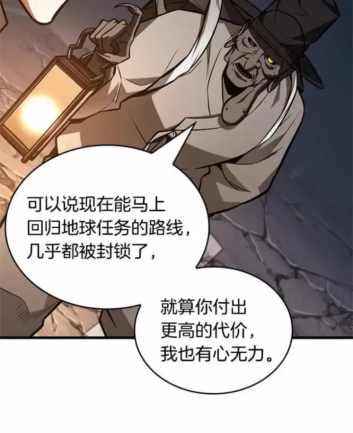 漫画《全知读者视角》223.故事的地平线第115张图