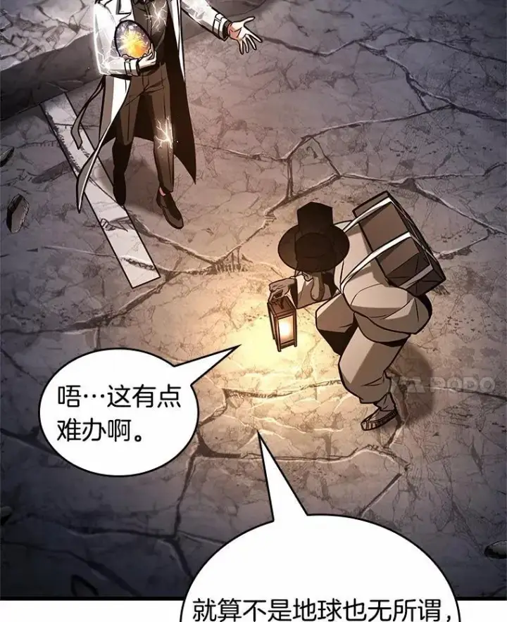 漫画《全知读者视角》223.故事的地平线第117张图