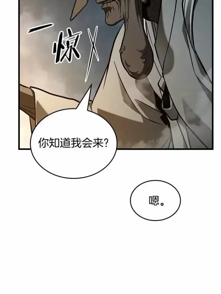 漫画《全知读者视角》223.故事的地平线第12张图