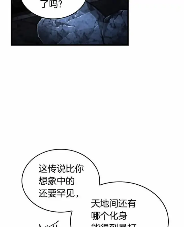 漫画《全知读者视角》223.故事的地平线第120张图