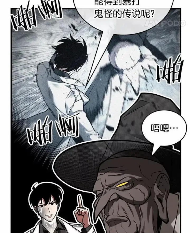 漫画《全知读者视角》223.故事的地平线第121张图
