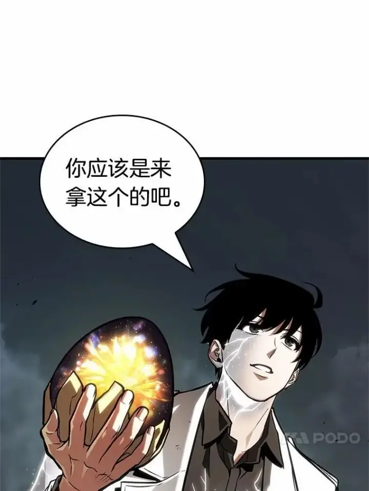 漫画《全知读者视角》223.故事的地平线第13张图