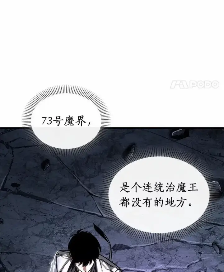 漫画《全知读者视角》223.故事的地平线第131张图