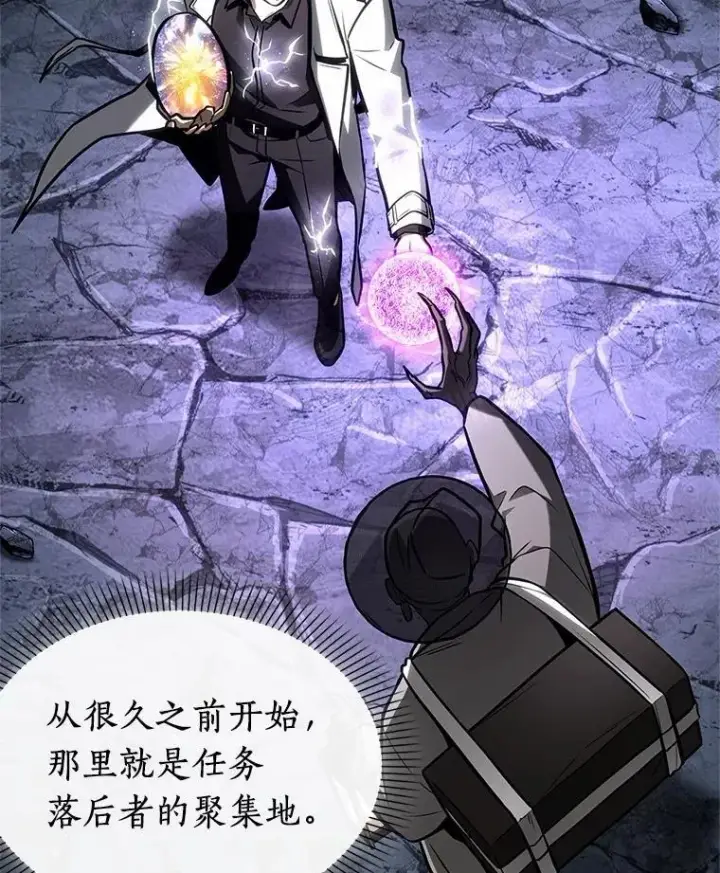 漫画《全知读者视角》223.故事的地平线第132张图