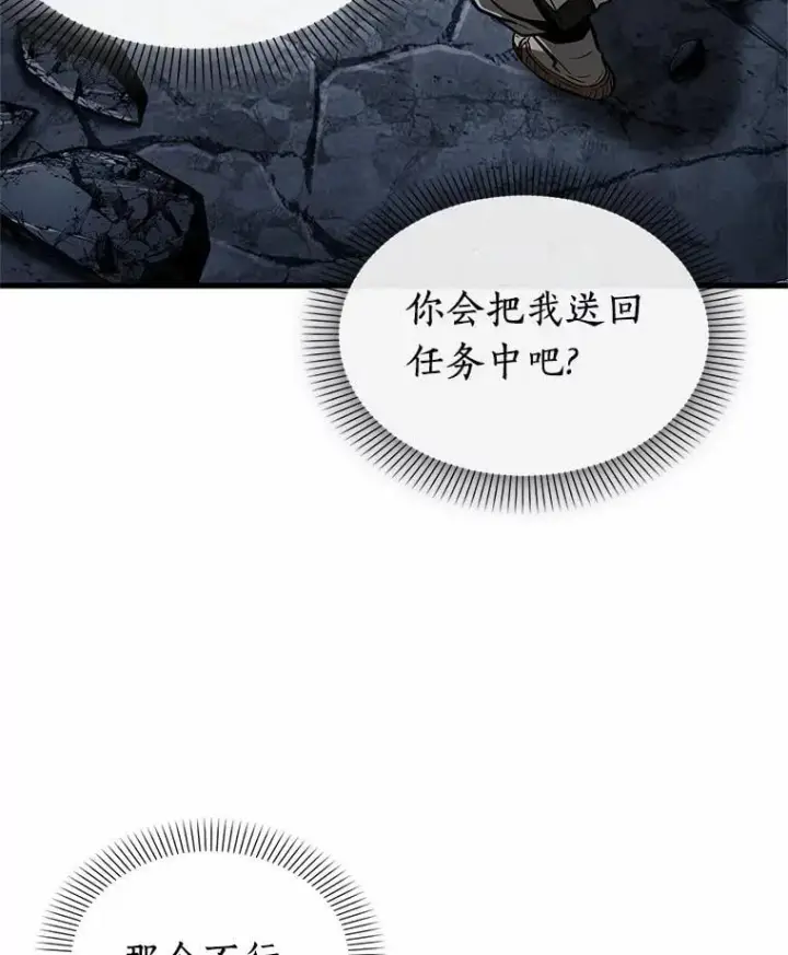 漫画《全知读者视角》223.故事的地平线第133张图