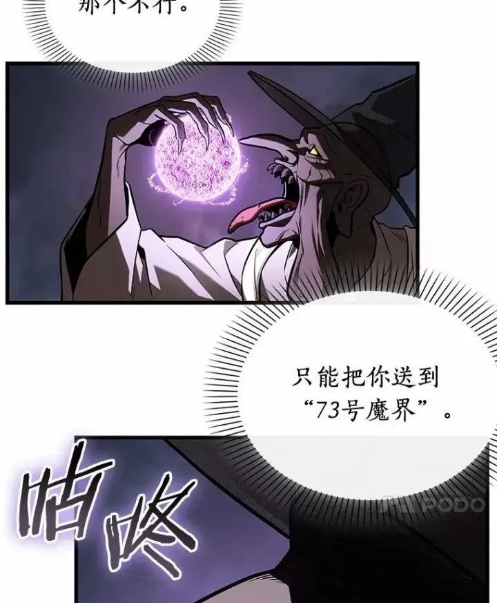 漫画《全知读者视角》223.故事的地平线第134张图