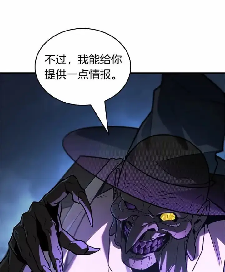 漫画《全知读者视角》223.故事的地平线第136张图