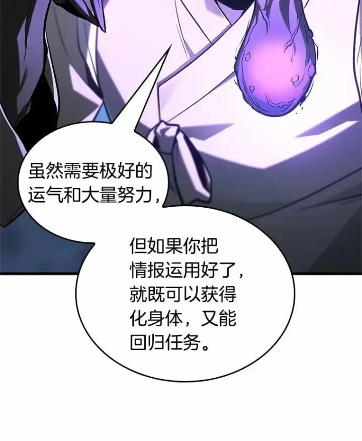 漫画《全知读者视角》223.故事的地平线第137张图
