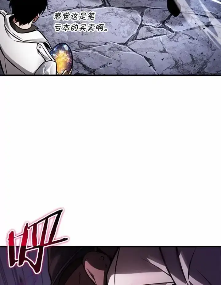 漫画《全知读者视角》223.故事的地平线第139张图