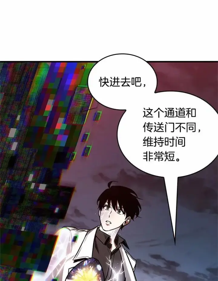 漫画《全知读者视角》223.故事的地平线第144张图