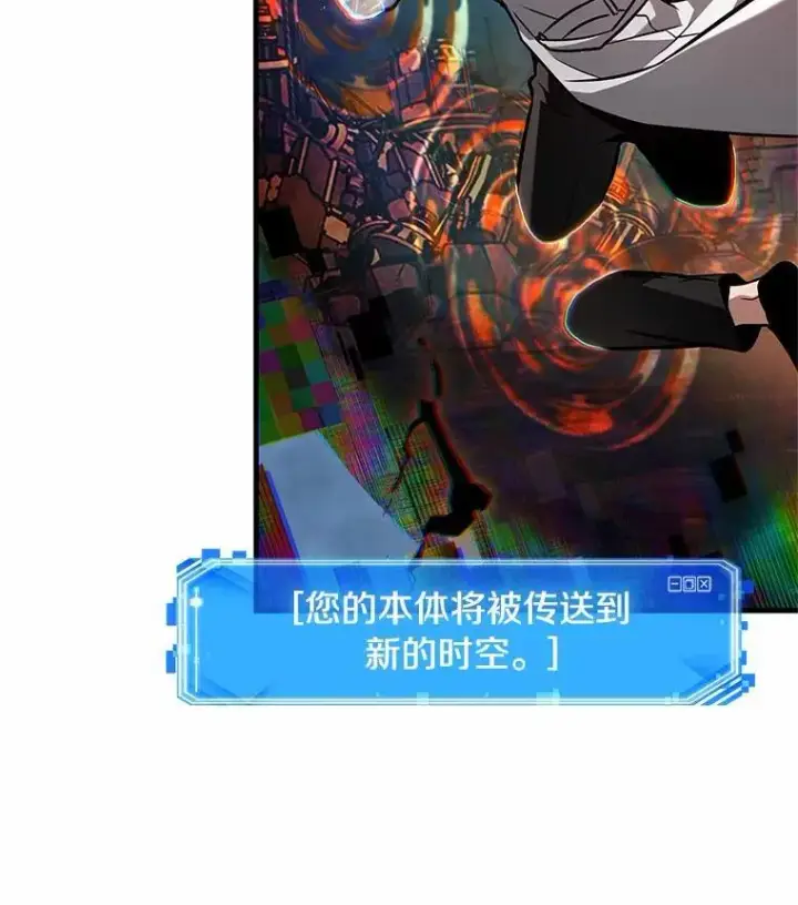 漫画《全知读者视角》223.故事的地平线第149张图