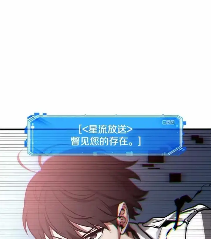 漫画《全知读者视角》223.故事的地平线第150张图