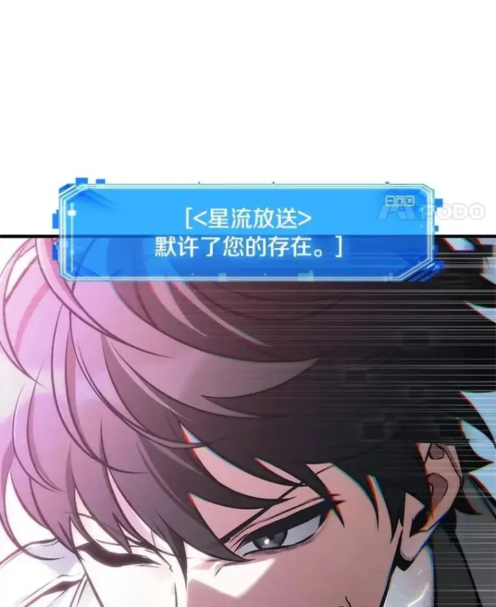 漫画《全知读者视角》223.故事的地平线第152张图