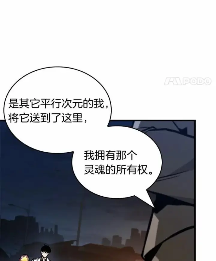 漫画《全知读者视角》223.故事的地平线第17张图