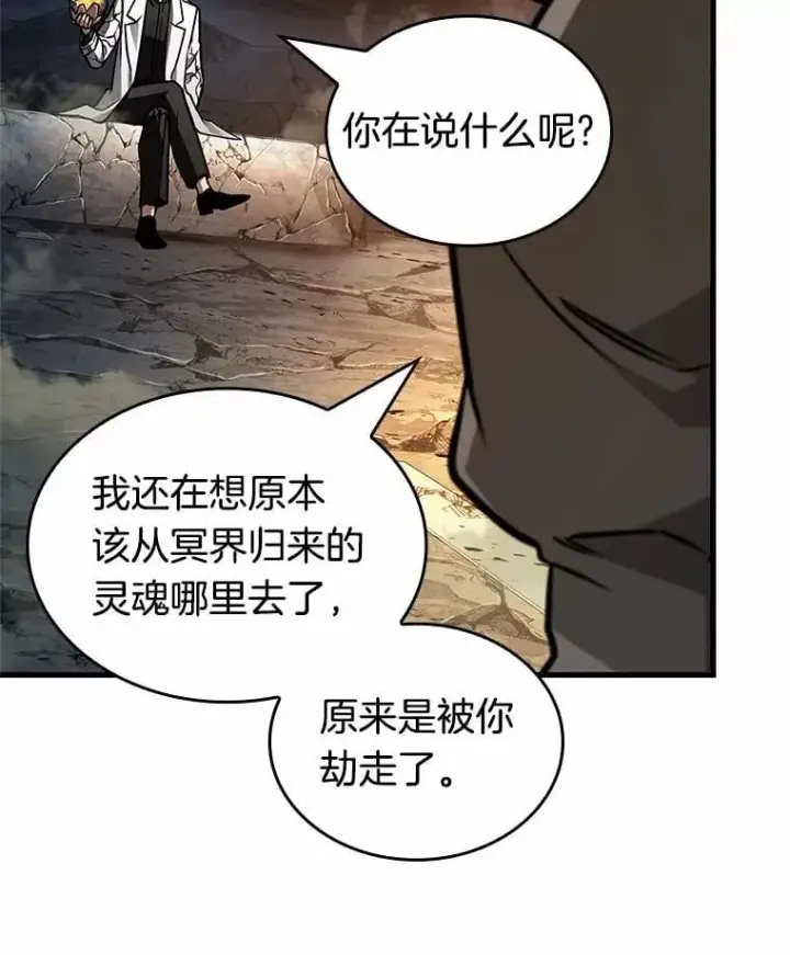 漫画《全知读者视角》223.故事的地平线第18张图