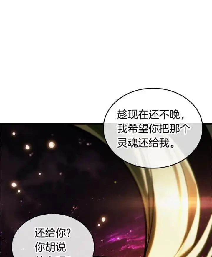 漫画《全知读者视角》223.故事的地平线第19张图