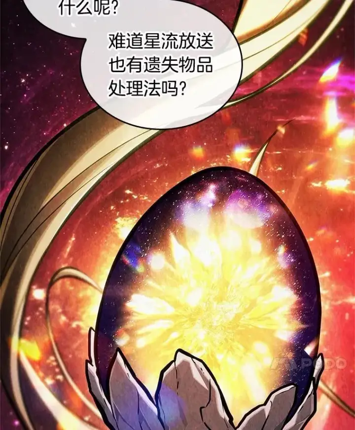 漫画《全知读者视角》223.故事的地平线第20张图