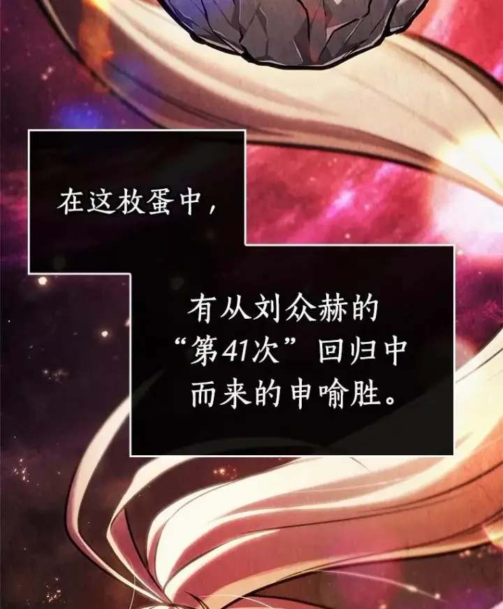 漫画《全知读者视角》223.故事的地平线第21张图