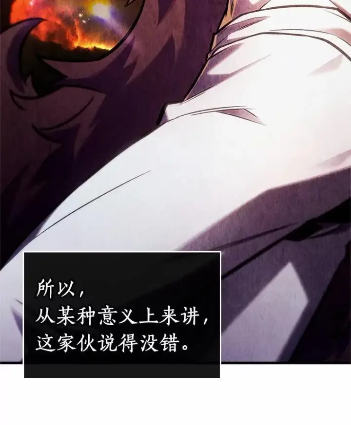 漫画《全知读者视角》223.故事的地平线第23张图